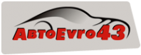 Логотип компании АвтоEvro43