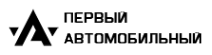 Логотип компании Первый Автомобильный