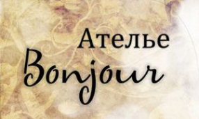 Логотип компании Bonjour