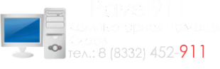 Логотип компании PAVEL911