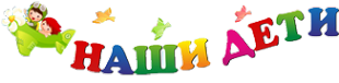Логотип компании НАШИ ДЕТИ
