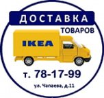 Логотип компании Служба доставки товаров ИКЕА
