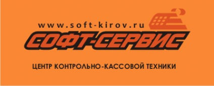 Логотип компании Софт-Сервис