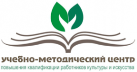 Логотип компании Учебно-методический центр повышения квалификации работников культуры и искусства