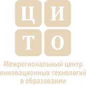 Логотип компании Межрегиональный центр инновационных технологий в образовании