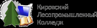 Логотип компании Кировский лесопромышленный колледж