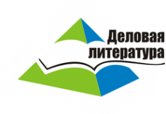 Логотип компании Деловая литература