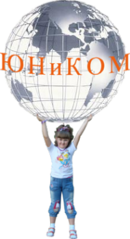 Логотип компании ЮНиКОМ