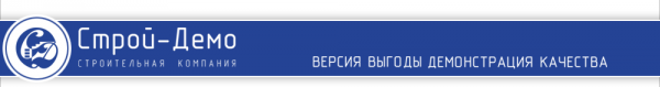 Логотип компании Строй-Демо