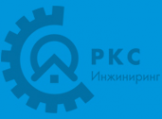 Логотип компании РКС-Инжиниринг