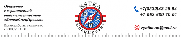 Логотип компании ВяткаСпецПроект