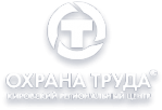 Логотип компании Охрана труда