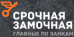 Логотип компании Срочная Замочная Кирово-Чепецк